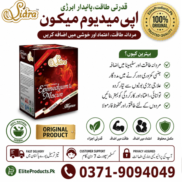 Sidra Epimedyumlu Macun in Price, Sidra Epimedyumlu Macun Side Effects, Sidra Epimedyumlu Macun in Urdu, Sidra Epimedyumlu Macun How to Use, Sidra Epimedyumlu Macun in Benefits, Sidra Epimedyumlu Macun in Lahore, Sidra Epimedyumlu Macun in Karachi, Sidra Epimedyumlu Macun in Rawalpindi, Sidra Epimedyumlu Macun in Peshawar, Sidra Epimedyumlu Macun in Quetta, Sidra Epimedyumlu Macun in Faisalabad,